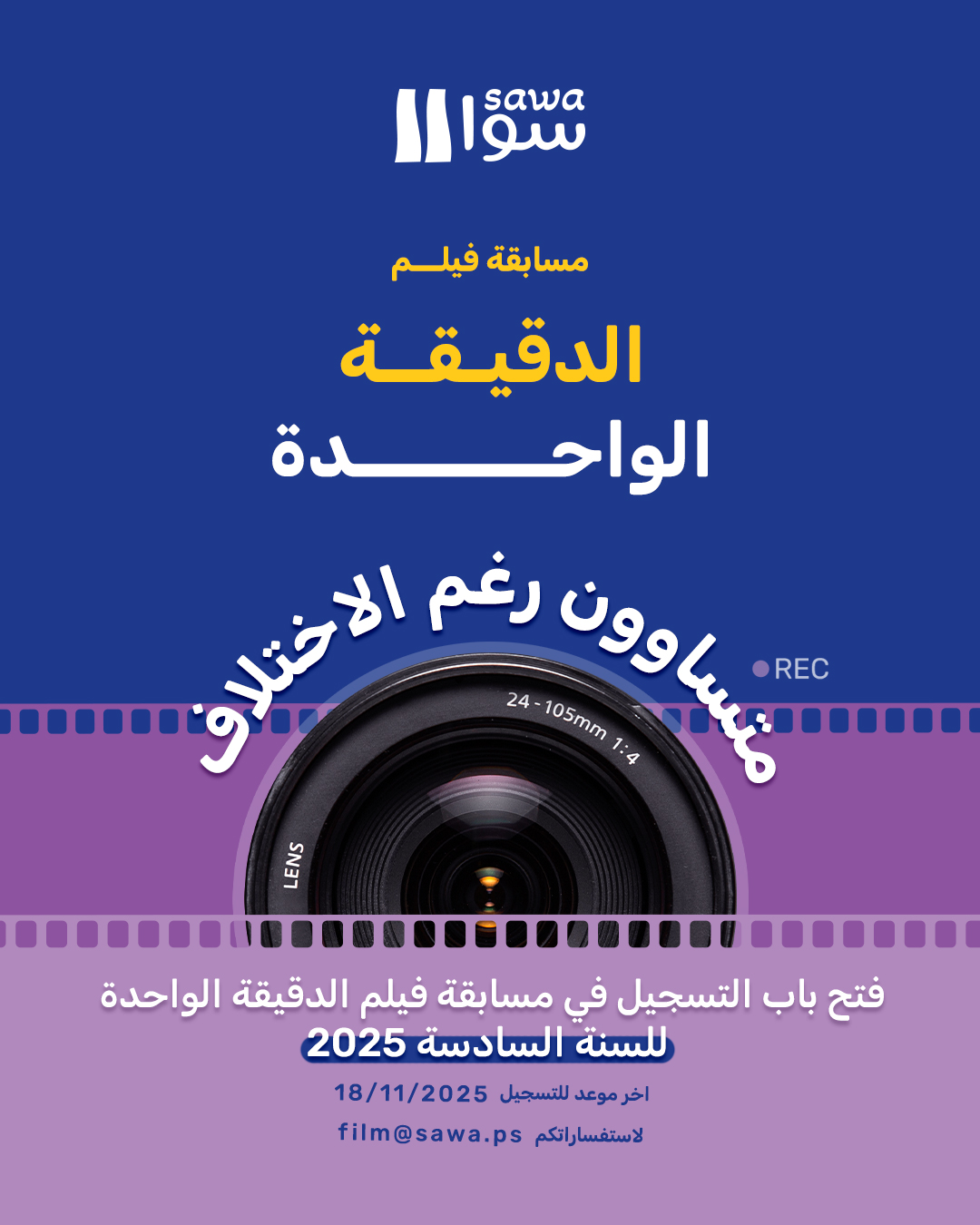 One-Minute Film Competition