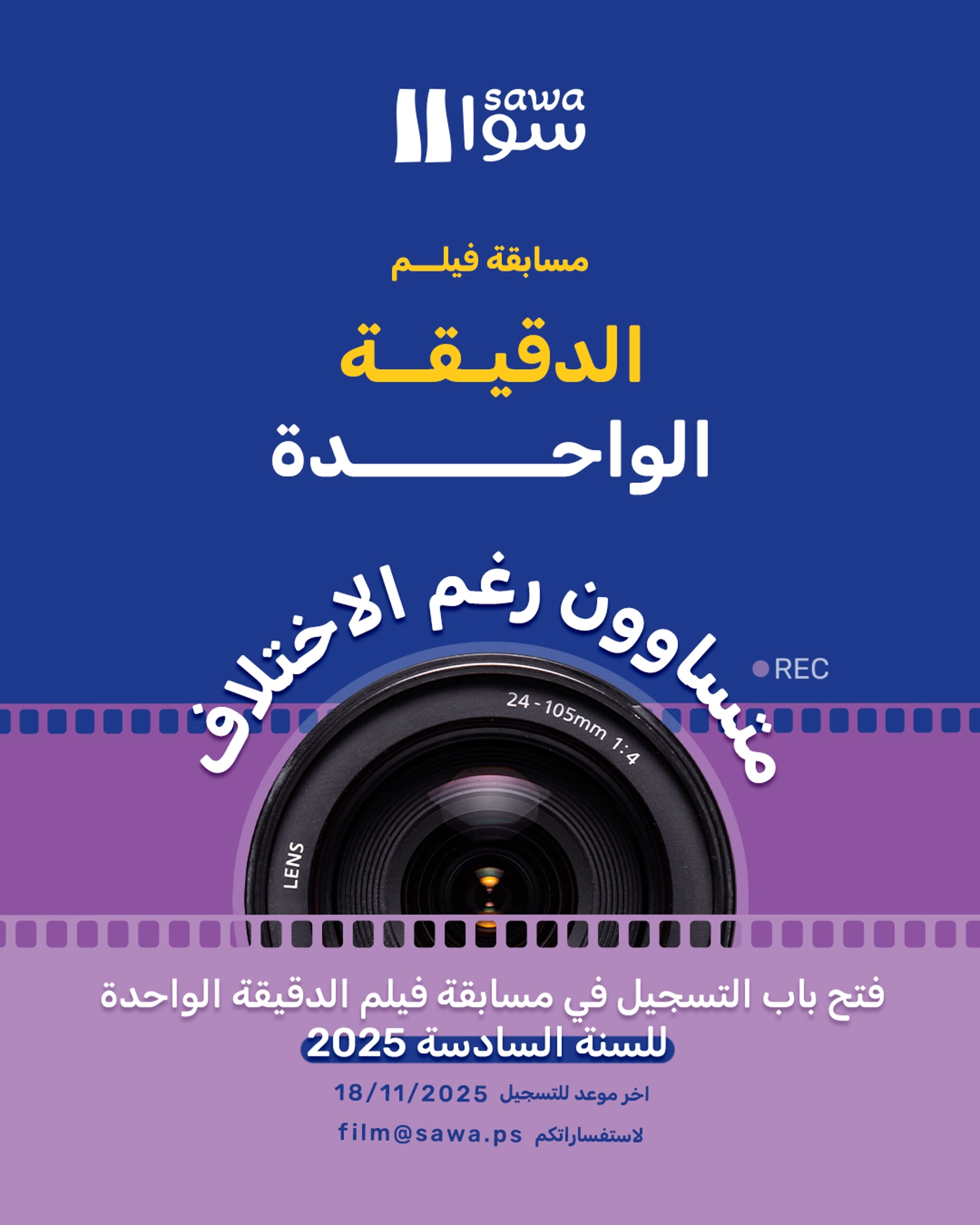 One-Minute Film Competition