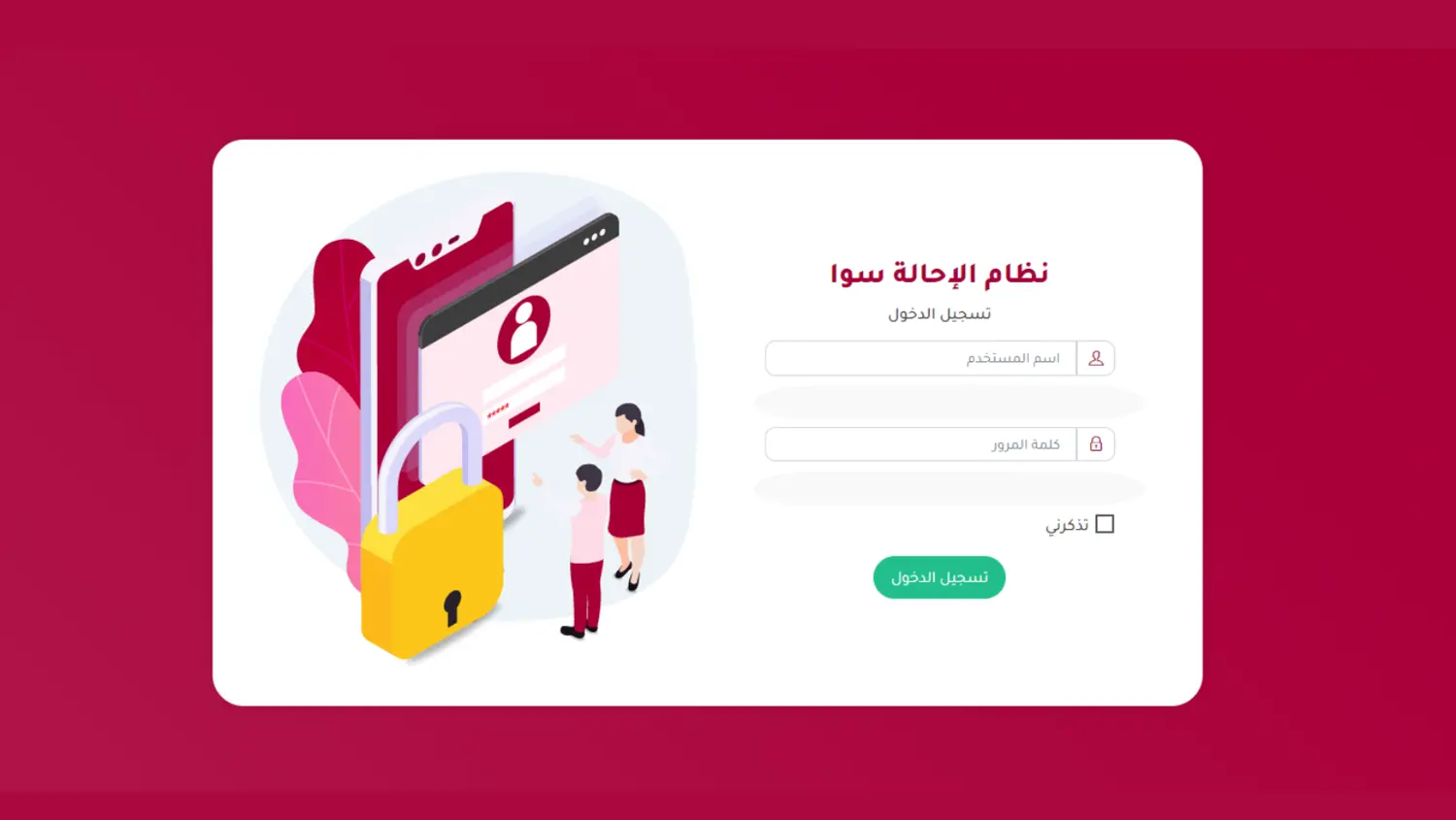 منصة التحويل