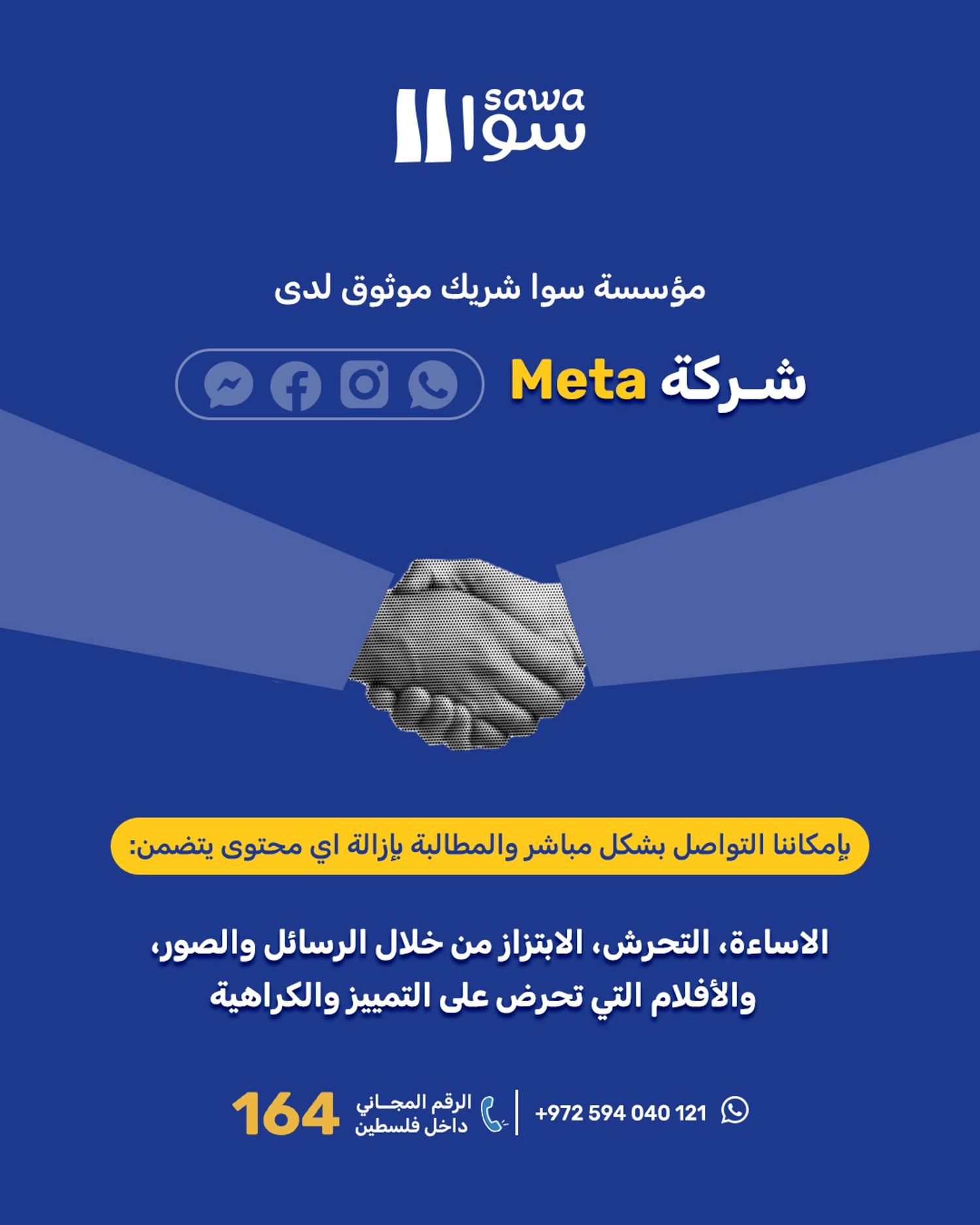 Trusted Partner with Meta