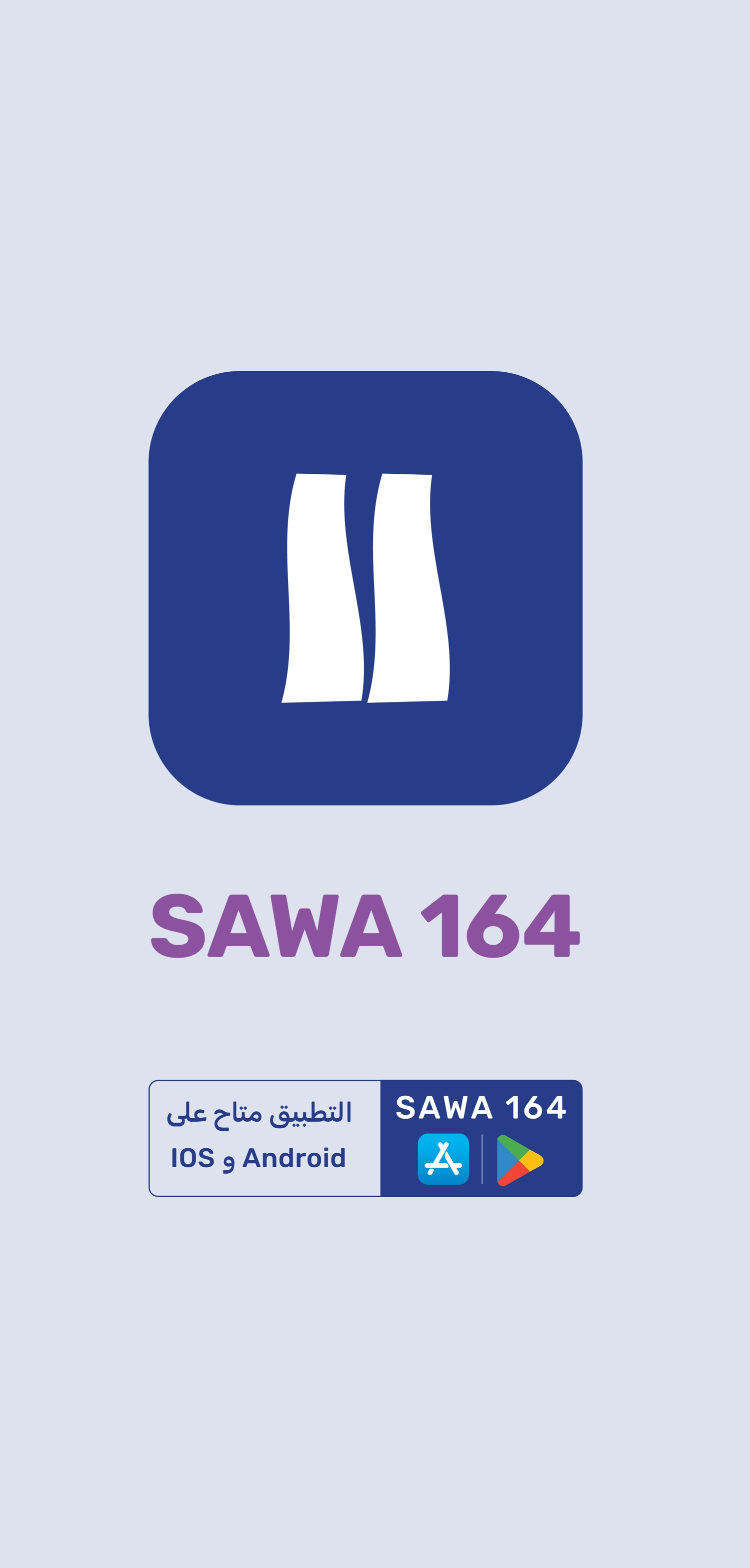 Sawa App