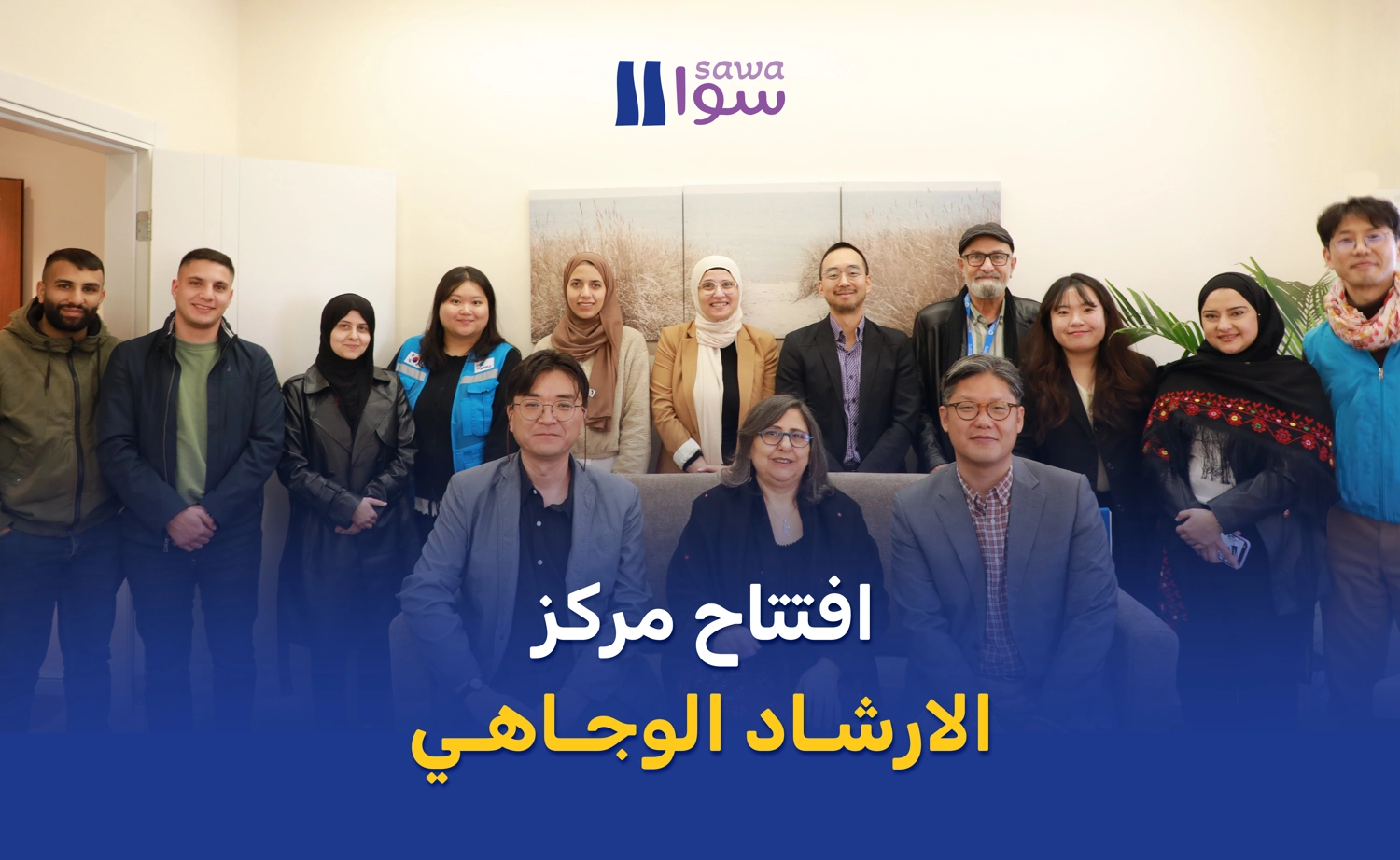 Opening of the face-to-face guidance center